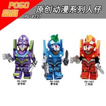 Pingao PG8237(1405-1407) animation series fighter assembled building block Man toy