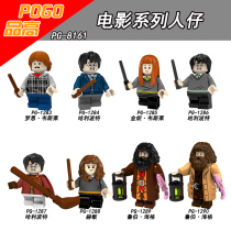 Pinggao PG8161 Harry Potter Hermione Ron Ginny Hagrid 75954 Puzzle Assemble Building Block Man Toys
