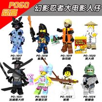 Pinggao building block PG8073 Phantom Ninja Drake Gamma Dun trendy girl Wu Master Niya assembled man