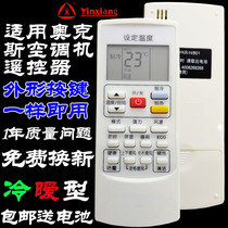 Suitable for AUX air conditioning remote control KFR-26GW BpHJD 3KFR-35GW NFI19 3