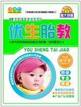 Jinghuang Preschool Education Cube Eugenical Prenatal Education (5DVD) Wooden Boxed