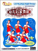 Jinghuang preschool education pistachio: Childrens Enlightenment dance on the snow to find plum DVD(3 discs)