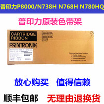 Original Prinel N738H N768H N780HQ Ribbon holder P8000H ribbon frame ribbon rack