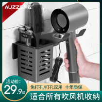  Dyson hair dryer rack punch-free bracket Panasonic hair dryer rack bathroom rack Su Shi storage rack