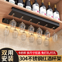 Red wine cup holder upside down household non-hole hanging Cup rack wine goblet rack wine cabinet holder rack