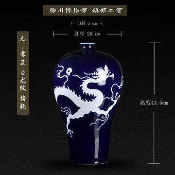 霁蓝釉白龙纹梅瓶-霁蓝釉白龙纹梅瓶促销价格、霁蓝釉白龙纹梅瓶品牌- 淘宝