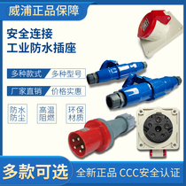 Giant Calculation Weipu 345 Holes Butt 2601 Slant Concealed 36 5818TYP6823 Ming WEAR WEIPU WATERPROOF SOCKET