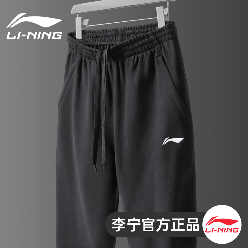 Li Ning Sports Pants Men's Pants Spring and Autumn Cotton Loose Casual Guard Pants Men's Autumn and Winter Plush Pants Men's Leggings