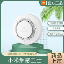 Xiaomi Smoke guard Smoke fire gas alarm Home fire certification Intelligent remote reminder detector