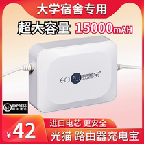 Router battery dormitory UPS uninterruptible mobile power backup relay charging treasure 9V12V Yi Pubao