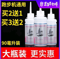 Yijian treadmill lubricating oil silicone oil high purity 90ML fitness equipment running belt maintenance special oil manufacturer authorization