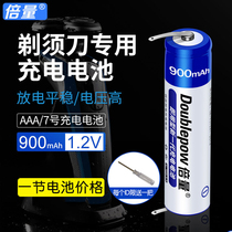 Multiply 7 No. 1 2V rechargeable battery Philips Shaver battery No. 7 AAA rechargeable battery with solder foot