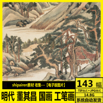 Ming Dynasty Dong Qichang Chinese painting meticulous painting high-definition electronic picture Xiaoxiang Baiyun painting landscape album page material