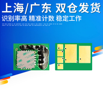  Haojing is suitable for HP M154a toner cartridge chip M180NW toner cartridge counting chip M154NW M181FW CF510A hp204A CF5