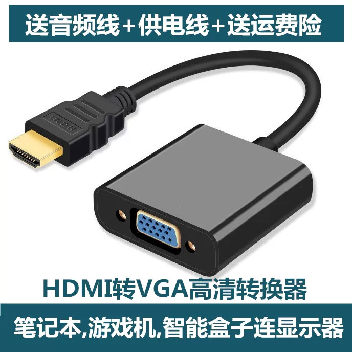 Конвертер HDMI в VGA, набор для заметок/ноутбука/проектора, аудио интерфейс, соединительный кабель