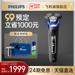 Philips razor official flagship store genuine electric men's razor beard S9931 gift box