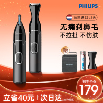 Philips Nasal Hair Trimmer Mens Electric Shave Briskler Man With Nostril Shave Machine To Cut Nasal Hair God