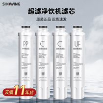 Water Dispenser Net drink machine filter JR JD1056S 1059S 1256S 1255S 1355S 1359S