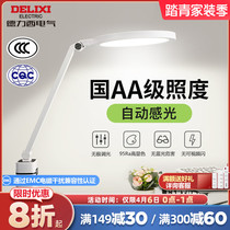 Delixi National AA Grade Eye Table Lamp Without Blue Light Clip Children Students Learn Special Beds Headlights Dorm Lights