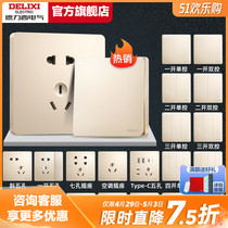 Delixi switch socket official store 86 dark wall panel opened five holes 16A household power supply 821 gold