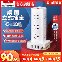 Delixi vertical socket tower plug-in smart with USB patch board wiring board Summer Palace joint official flag
