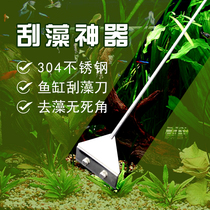 Fish tank brush algae knife Magnetic brush fish tank no dead ends algae removal knife cleaning tool long handle cleaning artifact