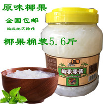 Coconut 2 8L barreled with coconi coconut grain pearl milk tea shop special raw material white coconut pulp original flavor