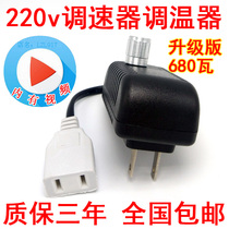 Single-phase 220V AC Motor Motor controller electronic thyristor speed control switch stepless speed governor pole