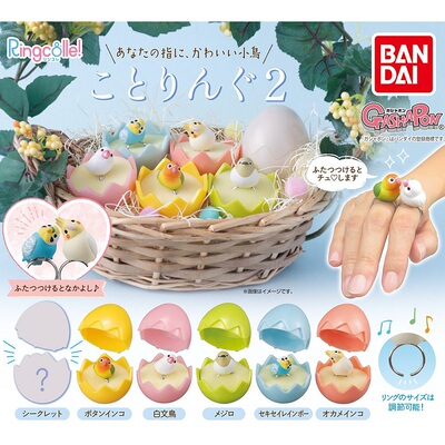 taobao agent Bandai Bandai Gachai mini bird ring 2 Peony Parrot Mountain Skinfo Xuanfeng Wing Bird Egg Ring Display