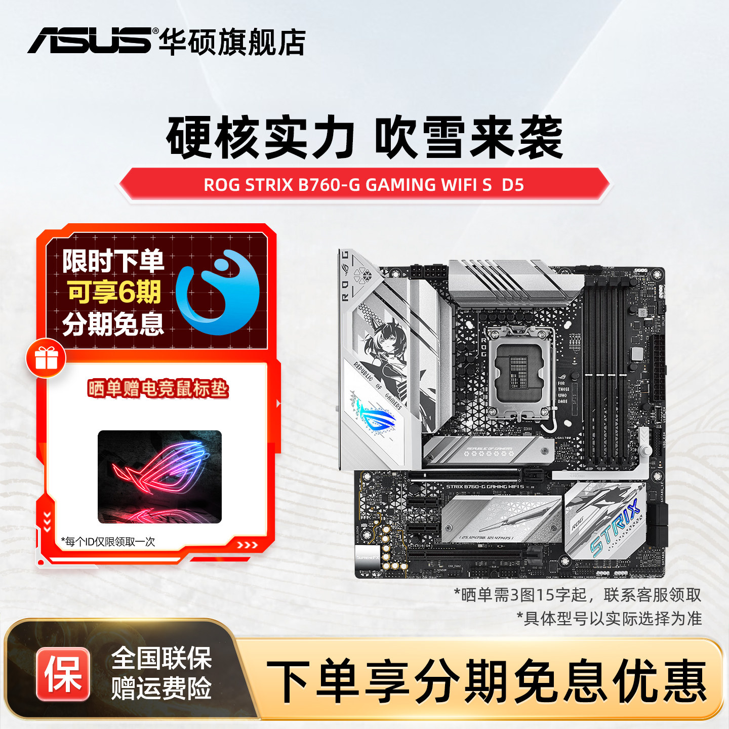 华硕b760g小吹雪-华硕b760g小吹雪促销价格、华硕b760g小吹雪品牌- 淘宝