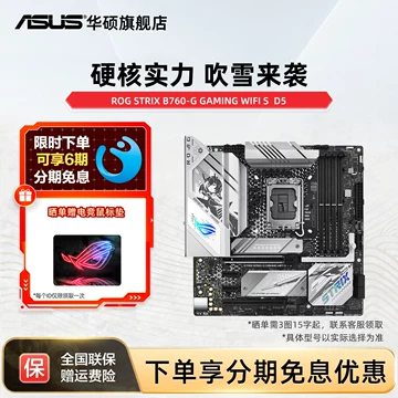 华硕b760g小吹雪-华硕b760g小吹雪促销价格、华硕b760g小吹雪品牌- 淘宝