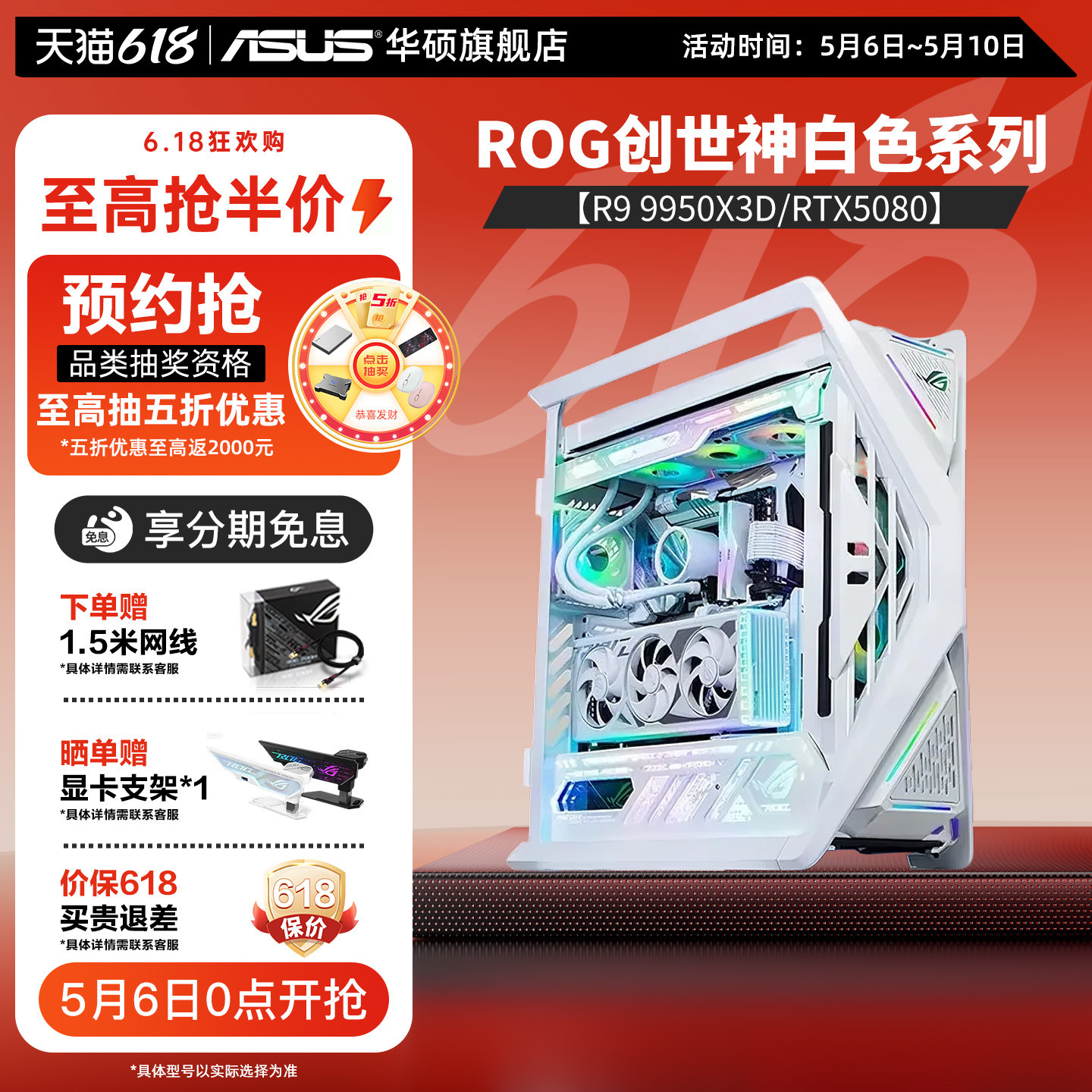 ROG全家桶主机-ROG全家桶主机促销价格、ROG全家桶主机品牌- 淘宝