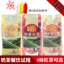 Guangcun Shun Ganxiang seasoning tea Assam Ceylon red tea 500g Kesa milk tea raw materials selection