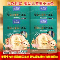 Natural family infant nutrition noodle 250g baby pasta pork liver spinach cod beef flavor no salt