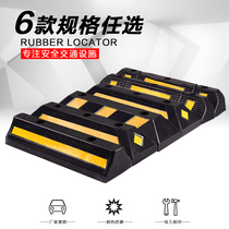 Rubber and plastic car stopper Rubber plate anti-collision limiter Garage parking deceleration belt car stopper Wheel locator