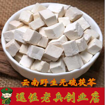 Poria 500g g Chinese herbal medicine Wild white poria block Ding edible paste Fu Ling Powder Yunnan Yunling Fu Ling