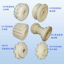 820 821 880 882 Plastic Linear Turning Chain Plate With Sprocket 38 1 Nylon Drive Flat Top Chain Gear