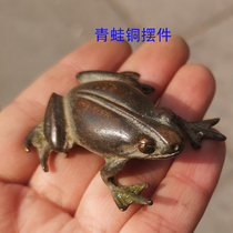 Pure brass solid retro frog small ornaments mini copper frog tea pet study ornaments antique crafts decoration