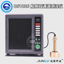 Junlu DS1026 marine depth sounder 10 4-inch dual-channel LCD measuring instrument 300m range