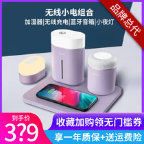 A few light desktop foggy humidifier household small multifunctional portable Bluetooth speaker mute wireless small electric combination