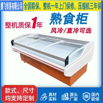 Custom-made energy-saving chilled meat display cabinet commercial refrigerator freezer pork beef mutton cooked cold dishes refrigerated fresh-keeping cabinet