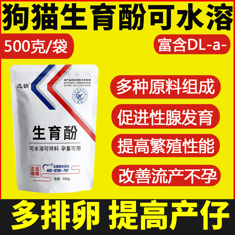Сотрудники фенольной кислоты для собачьих удобрений. Соответствие порошка эструса самка кошка кошка Правильная овуляция и овуляция витамин ABD для улучшения размножения