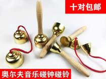 Bumping bells copper bumping Orff musical instrument toys kindergarten early education childrens teaching aids wooden handle bumping Bell