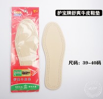 Cowhide insole Sports Basketball non-slip latex soft breathable non-slip sweat-absorbing men and women deodorant high-grade leather insoles