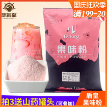 Shield Huang fruit flavor powder milk tea shop special raw material strawberry Taro blueberry fruit powder instant milk tea powder beverage powder 1kg