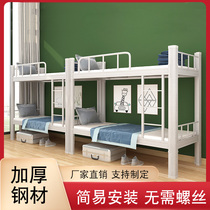  Double-decker apartment Iron bed Student bunk bed Employee unit Dormitory Single double high and low bed Shared room Construction site iron frame bed