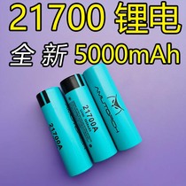 18650 21700 26650 lithium battery Samsung 40T Lishen 5000mAh rechargeable power battery