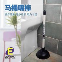 Japan imported ECHO toilet seat suction rod through toilet pipe dredge sewer dredge