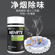 Smoke extinguishing artifact cleans sand and mud to remove smoke and tasteless air ashtray purifier fragrance cream smoke extinguishing freshener indoor