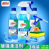 Lineng glass cleaner 3 bottles decontamination shower room glass sliding door glass cleaning water Household cleaning window cleaning liquid